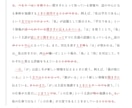 理系の大学教員が日本語チェック！論文を校正します 文法ミスや表現の硬さを修正し、読みやすい日本語論文へ！ イメージ2