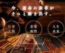 本来のあなたと出逢う旅 ～大ボリュームＷ鑑定します あなた本来の軌道へ。運命の波に乗るだけで人生は好転します イメージ5