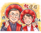 ご長寿祝似顔絵！大人数が人気♡似顔絵描きます A4データ納品！還暦、米寿などに！【ココナラだけの限定価格】 イメージ5