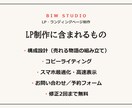 物語設計で"売れる"ランディングページ作ります 作家歴13年。デザインの前に"売れる構成"を設計します。 イメージ3