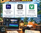 YouTube・Vlog動画を編集します カット・テロップ・BGM・SEまでまとめて対応！ イメージ4