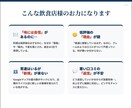 飲食店の口コミ原因を特定します 口コミから離脱理由TOP3を特定し改善策3つ提示 イメージ6