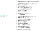 売れるnoteの「始め方＆書き方＆使い方」教えます 好きな事を書いてゼロからファンを自然と集めお金を生み出す方法 イメージ5
