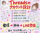 AI×Threadsで占い副業の始め方を教えます 知識ゼロから、集客・公式LINE・販売までやさしく学べます イメージ5