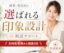 世界観から整えるSNS印象設計をご提案します 理想の世界観を言語化からサポート イメージ7