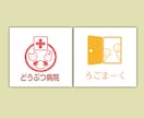 シンプル　オリジナルロゴマーク　作成致します ☆　AIデータ納品も追加サービスなし イメージ3