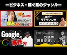 クリックUPYoutubeサムネ８００円で作ります 心理学×コピー力でCTR最大化。５枚セット４,０００円で制作 イメージ7