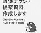 飲食・食品向け販促チラシ作成（A4/PDF）します 【1枚完結型】で“伝わる資料”を作ります イメージ1