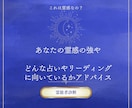 霊感/霊能力 の種類・資質を鑑定します あなたの霊感資質・才能・適性を完全鑑定/私に霊能力はあるの？ イメージ4