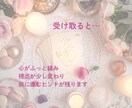 オラクルカードからあなたにメッセージをお届けします 〜✦1枚のカードであなたに癒しと気づきを✦〜 イメージ7