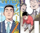 他と差をつけるYouTube漫画を制作します イメージを形にした面白いYouTubeインスタ漫画を描きます イメージ4