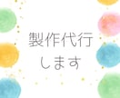 壁面製作行います 保育士さんの製作代行します！保育士さんでなくても大歓迎です！ イメージ1