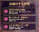 霊視で来月30日間の運勢と開運行動をお届けします 毎日の運勢と、動くと良い日・慎重に過ごす日を文章で イメージ3