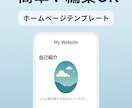 スマホ対応◎HPテンプレ納品します HTML＋CSSのシンプル構成✨初心者歓迎！ イメージ1