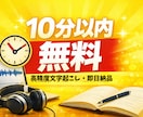 音声・動画の文字起こしを行います 丁寧で読みやすい文章に仕上げます イメージ1