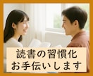 読書の習慣化を応援❗️❗️あなたと一緒に読書します 感想や要約を共有しながら１週間、一緒に読み進めましょう♪ イメージ1