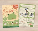 想いが伝わるチラシ・DM作成します 片面25,000円　思わず手にとりたくなるチラシご提案します イメージ1