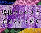 鬼滅の刃風【絆ノ奇跡】オープニングムービー作ります ラストには炭治郎の声（声真似）で開宴！先着3名様割引実施中！ イメージ8