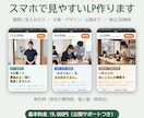 お店の強みが伝わるスマホ対応LPを制作します 何を書けばいいか分からなくても大丈夫。文章づくりから一緒に イメージ1