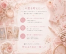 あなただけの恋の取扱説明書をお作りします この恋を叶える答えが分かる。保存版鑑定書付き イメージ4