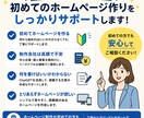 初めての方向けホームページを制作します Gamma AIで確認後WordPressへ移行 イメージ2