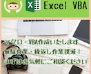 Excelマクロ・VBAを用いた自動化作業承ります 依頼者のニーズに合わせたマクロを作成いたします． イメージ1