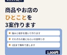 商品やお店のキャッチコピーを3案作ります 強みとお客様を聞いて、短い言葉を3案 イメージ1