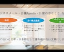 ビジネスの現場でも“伝わる文章”を仕上げます 現場目線で伝える、心に残る文章 イメージ1