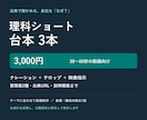 出典付き理科ショート台本を3本作ります ナレーション・テロップ・映像指示をまとめて納品 イメージ1