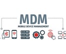 ログがどこまで会社に見られているかを分析します MDMサービス、VPNがどの情報まで制御しているか分析します イメージ1