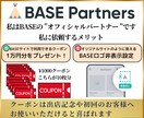 BASEで【売れる】ECサイトを立ち上げ代行します BASEで売上実績がある私が制作＆運用をサポート⟡. イメージ5