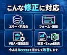 誰かの作ったAccessを修正します 崩れたAccessをより快適にしたい人必見！ イメージ2