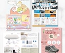 プロのデザイナーがチラシを制作します デザインで困ったらプロにお任せください。 イメージ3