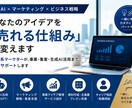 伝わる営業・提案資料を作成します 伝わる営業資料・提案資料・プレゼン資料を作成します イメージ1