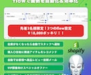 Shopify Flowで面倒なことを自動化します 設定代行でEC運営の効率化のお手伝いをします！ イメージ1