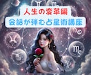 西洋占星術☆【トランスサタニアン】☆講座届けます 何かがおかしい…そういう時は大体トラサタの影響受けてるよね！ イメージ1