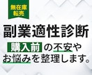 副業内容がお客様に適しているか事前相談・診断します お客様が安心して副業に取り組むための事前相談電話サービスです イメージ1