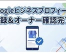 MEO対策×外部プロモーションで検索上位を狙います エリア内での高評価と認知を広げる店舗の外部対策！ イメージ2