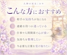 今の迷いを紐解く霊視鑑定。次の一歩をお伝えします ひとつの悩みに深く向き合い、今必要な答えを届けます イメージ7