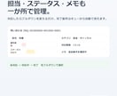 Googleフォームの問い合わせを自動整理します GAS不要。優先度・期限・未対応を自動整理します イメージ5