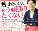 あなたに合ったダイエットを見つけます 産業カウンセラー&元RIZAPのメンタルトレーナーが対応 イメージ1