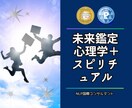 有資格✨ビジネスコンサルが未来鑑定します 仕事運✅事業運✅メソポタミア数秘術➕「霊感」で イメージ8
