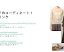 1万円OFF！アラサー女性ファッション迷子救います オンラインカウンセリング付き！「何を着ればいいの？」を解決！ イメージ7