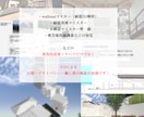 多角的プロの知見&３D検証により間取りを改善します ココナラ初出店◎間取りコンサル1000回超のノウハウで改善! イメージ6