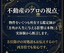 引越し×方位鑑定｜九星気学×四柱推命で読みます 引越し先の方角ひとつで、その後の運気の流れが変わる イメージ8