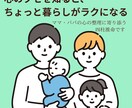家族の性格と心のクセを四柱推命で診断します 子どもや夫の気持ちが見えてくる、心が少し軽くなる家族占いです イメージ1