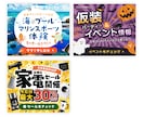 集客・売上UPに｜目に留まるバナーを制作します 食品・日用品・美容・イベントなど、幅広い業種の制作に対応 イメージ3