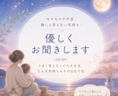 愚痴聞き・話し相手｜優しくお聞きします うまく言葉にできなくても大丈夫。どんな気持ちもそのままで◎ イメージ1