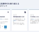 自家消費太陽光の提案書作成、丸投げOKできます 補助金・税制・デマンド解析まで網羅した資料を代行します イメージ3