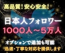 Twitter日本人+アジア人フォロワー増加します 品質大幅改善！！！長期減少保証付き！ イメージ1